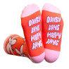 Chaussettes lifestyle homme femme Eat My Socks - Motif FLOWER DAISY - Taille unique qui va du 36 au 46